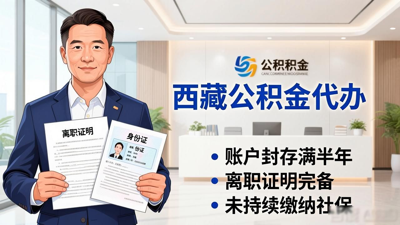离职代办能找人到吗_代办离职手续法律允许吗_离职不到半年能找人代办吗