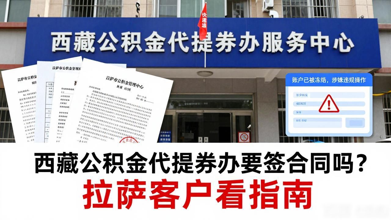 代提代办要签合同吗_签代办合同代提要多少钱_签代办合同代提要多久